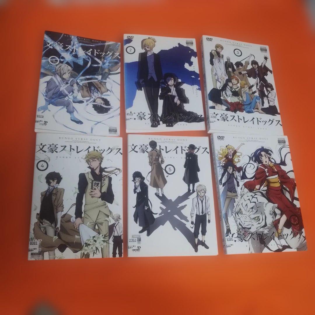 送料無料 全25巻セット 文豪ストレイドッグス＆劇場版 DVD シーズン1〜5期