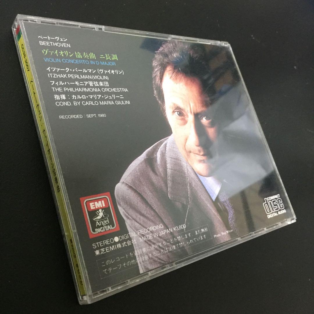 【売約済】パールマン ＆ジュリーニ／ベートーヴェンvn協奏曲 【希少初期国内盤】