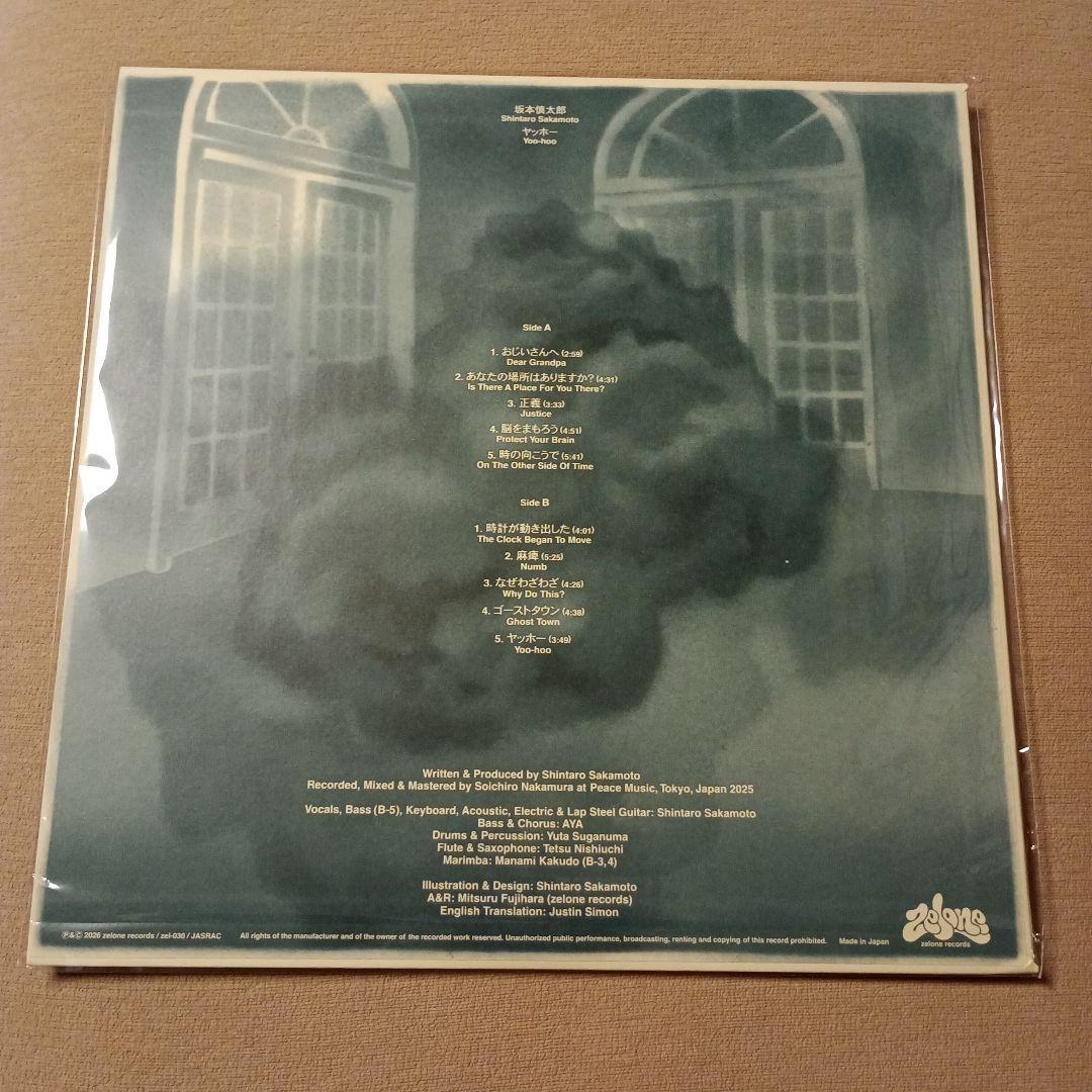 新品 坂本慎太郎 ヤッホー LP レコード