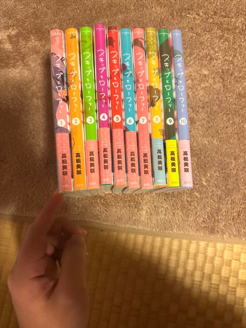 スキップとローファー（1〜10巻）