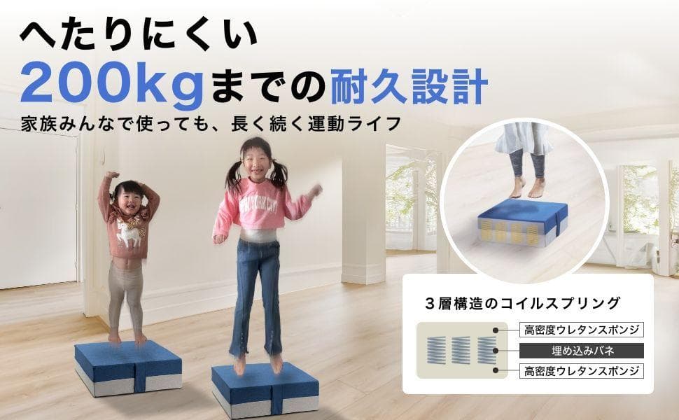 新品＊トランポリンクッション 静音設計【耐荷重200kg】大人 子供用