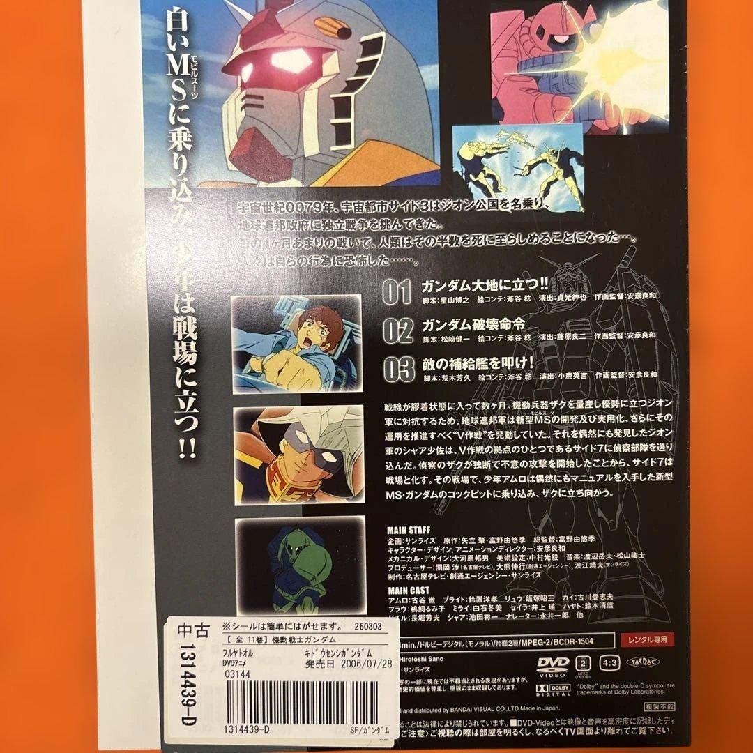 機動戦士ガンダム　 DVD 全巻セット　アニメ　全11巻