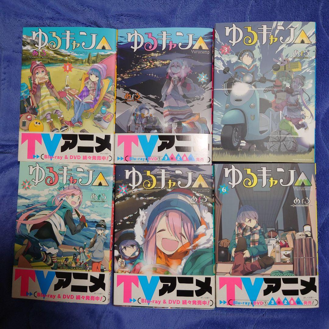 ゆるキャン△ 1〜17巻全巻セット