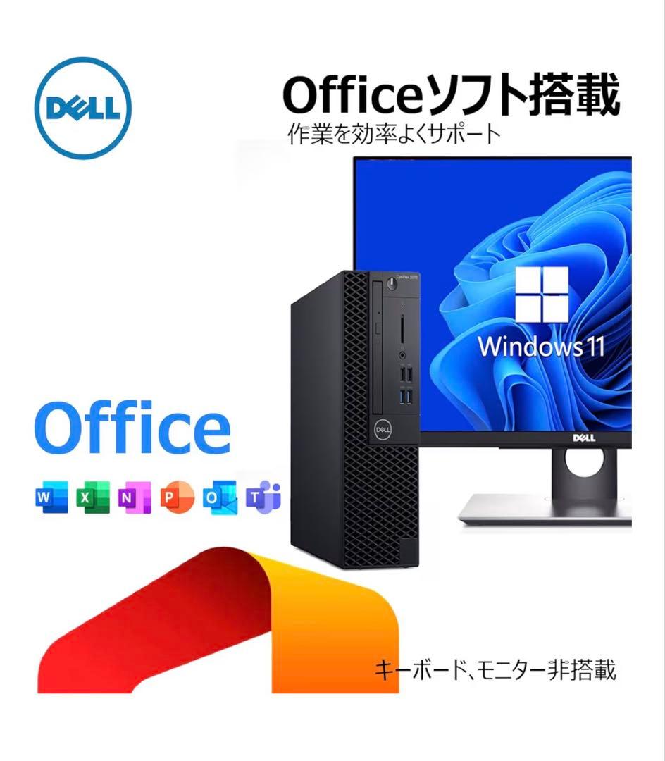 Dell OptiPlex Core i5 9世代 16GB SSD