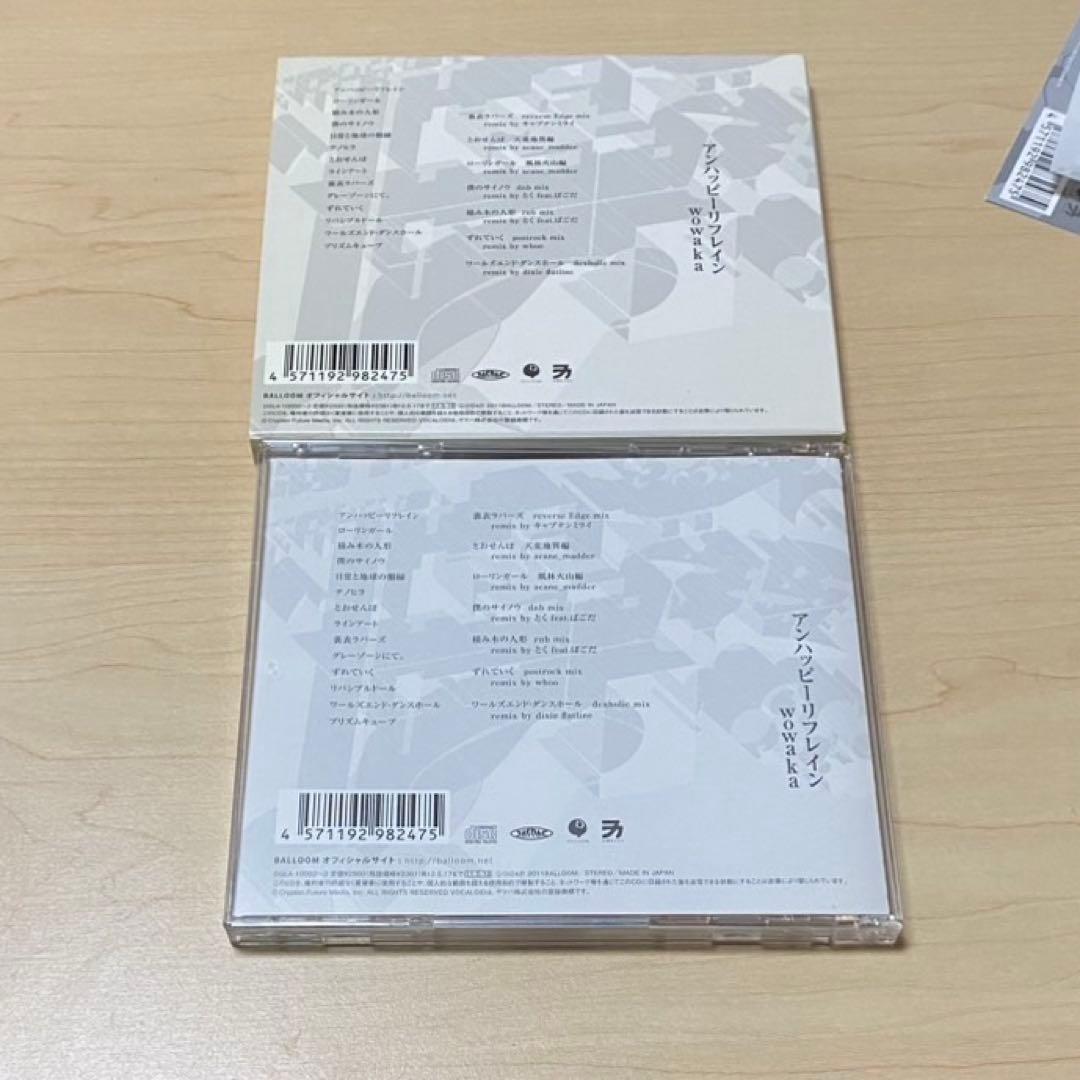 wowaka アンハッピーリフレイン CD 帯・ステッカー付き