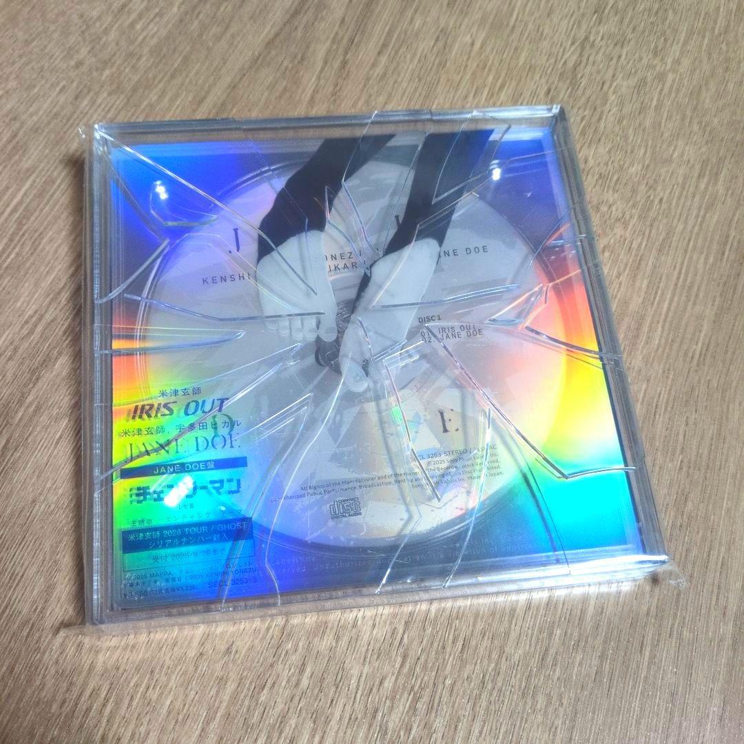 米津玄師「IRIS OUT / JANE DOE」〈JANE DOE盤〉