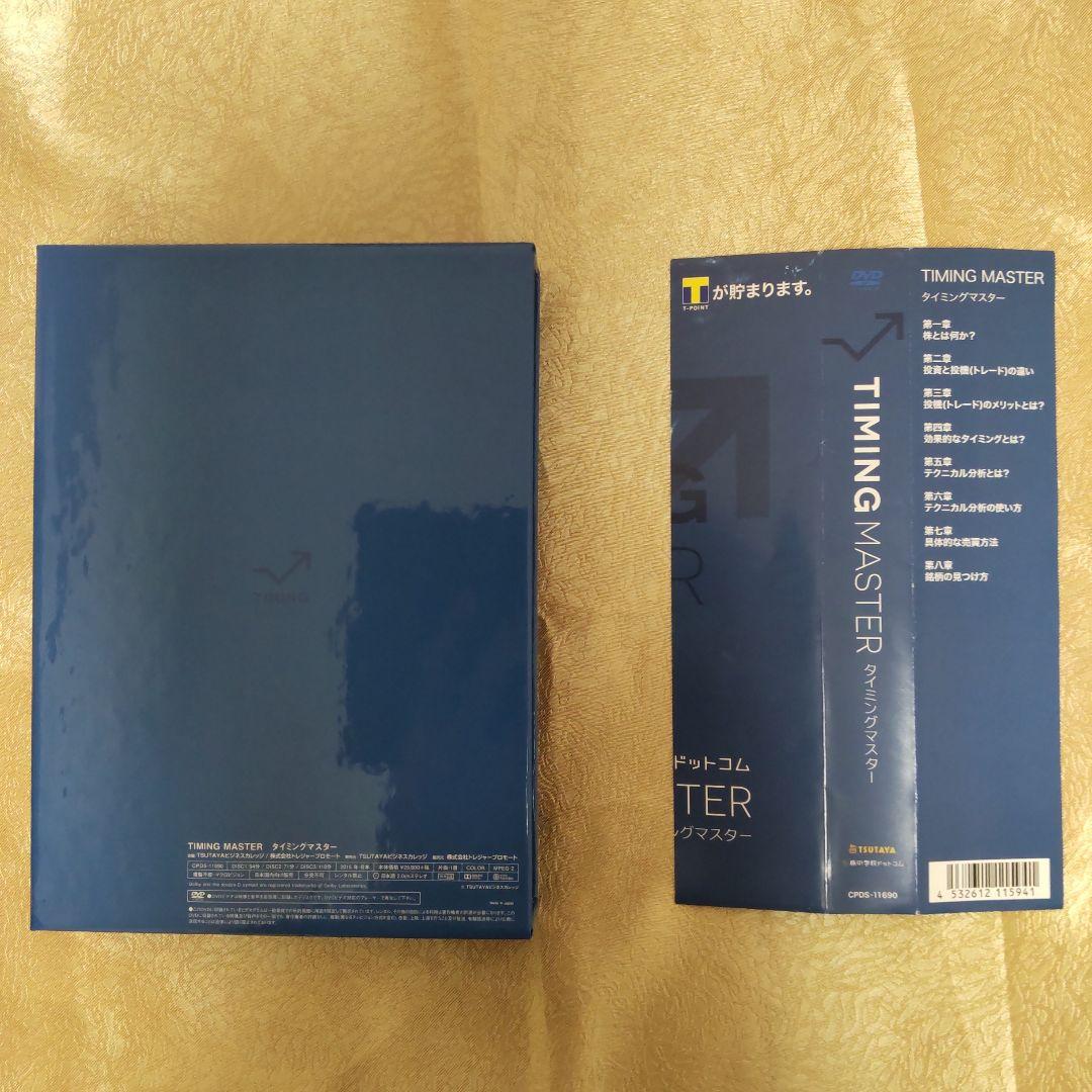 株の学校 タイミングマスター DVD