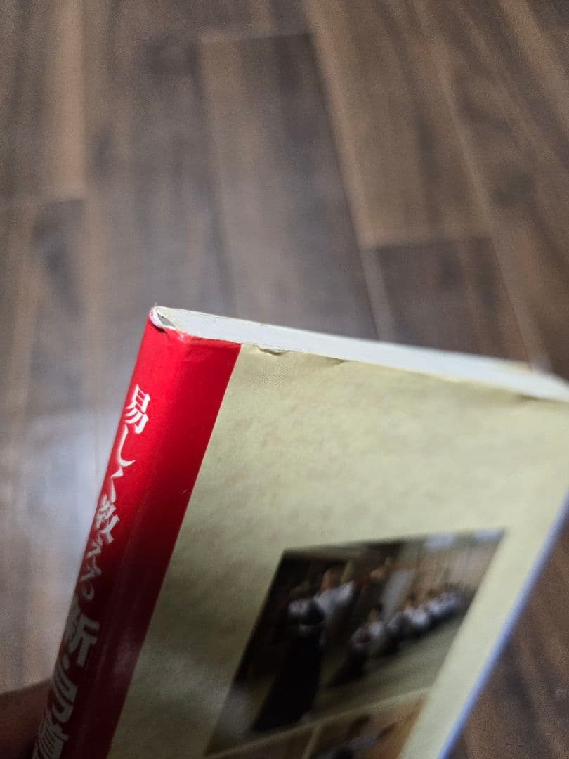 新・弓道教本 (稲垣源四郎著)