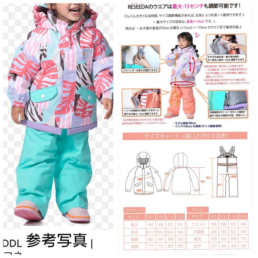オンヨネ レセーダ 中綿入スキーウェア上下セット ボタニカル柄 女の子120cm