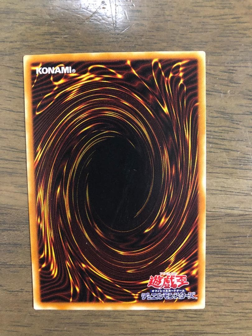 遊戯王　暗黒騎士ガイア　レリーフ