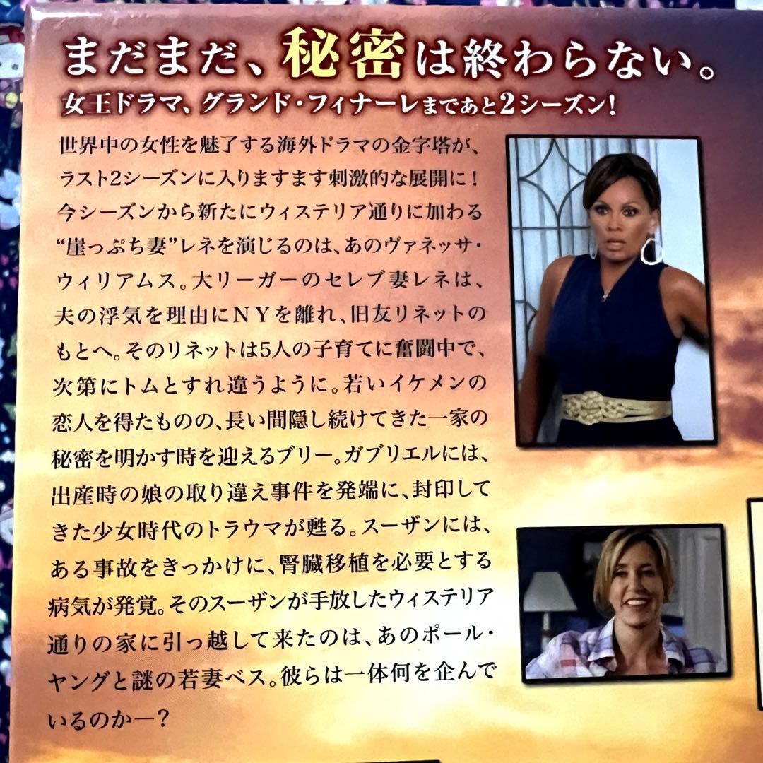 デスパレートな妻たち DVD セット 『シーズン 1～5・7・8』 6ありません