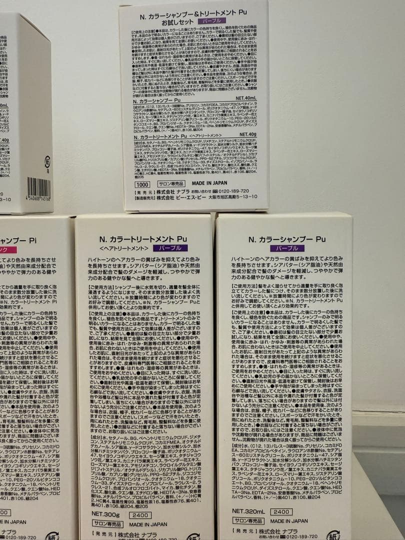 napla N. カラーリングトリートメントセット