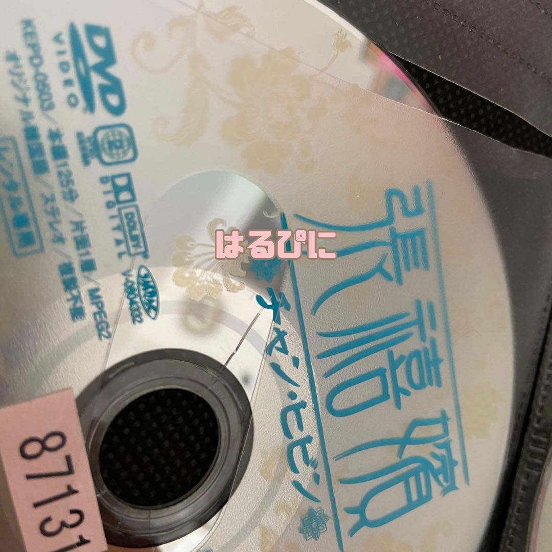 張禧嬪　DVD