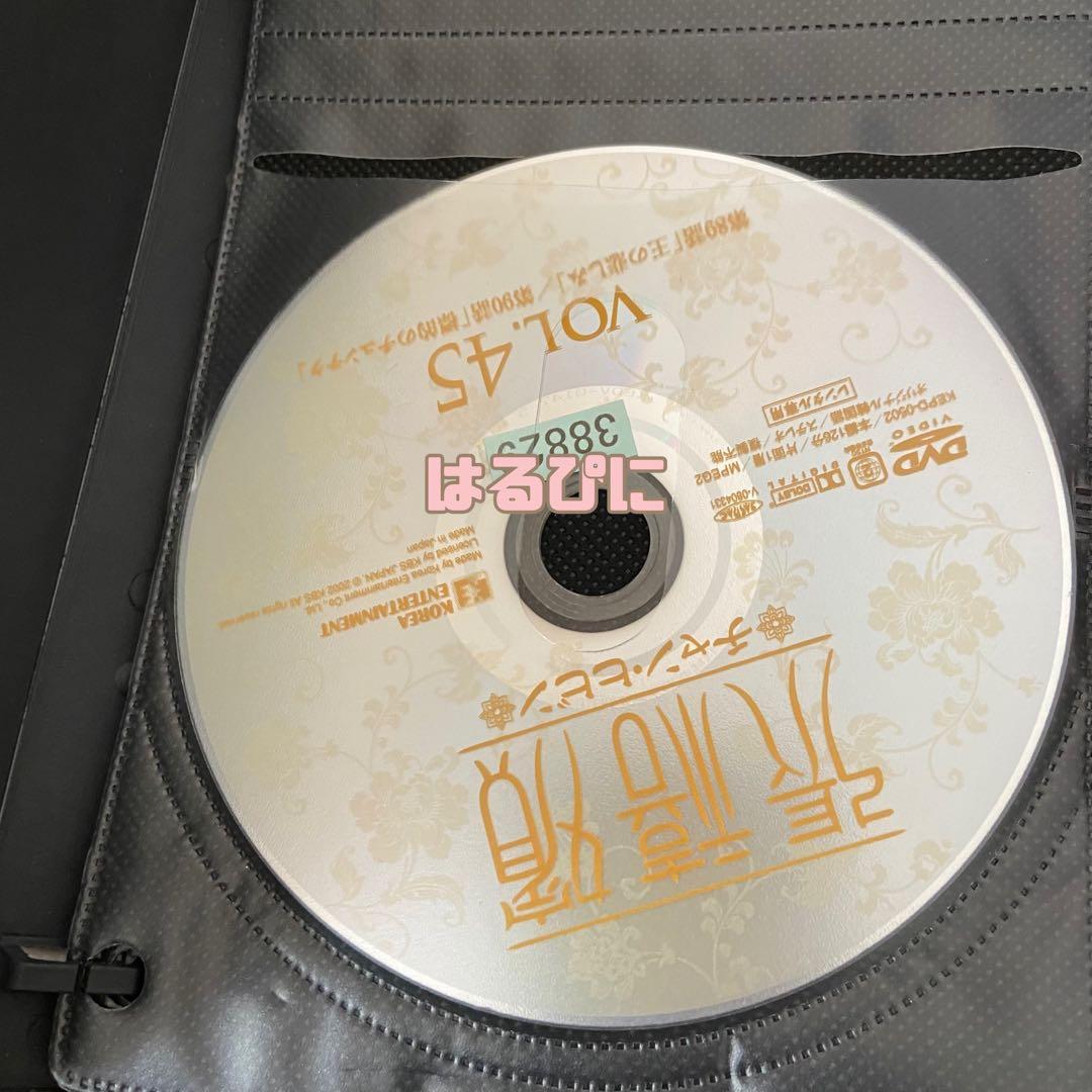 張禧嬪　DVD