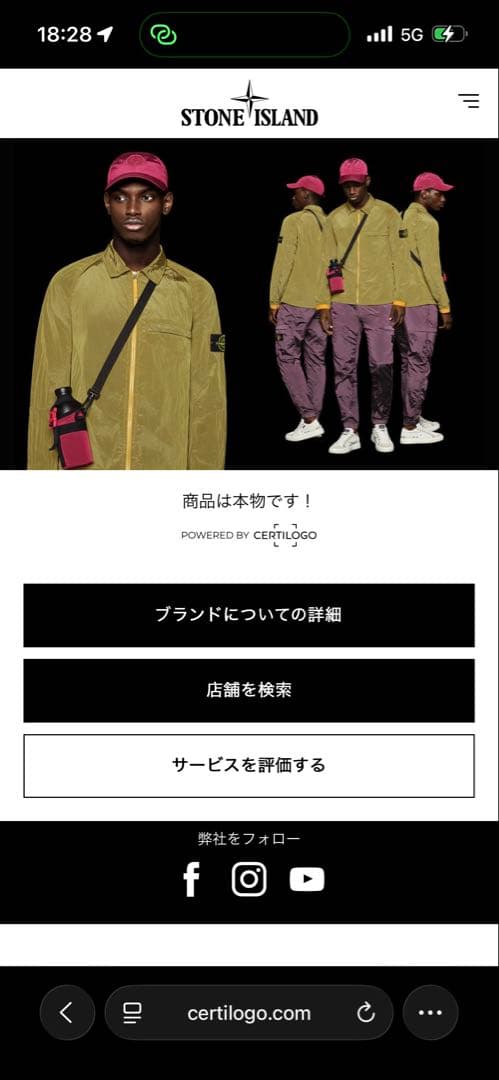 帽子 stone cap