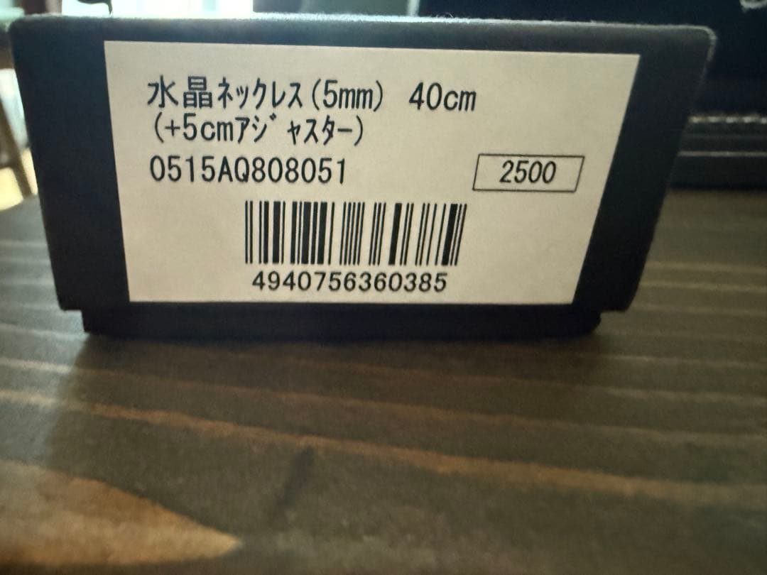 phiten ファイテン　水晶ネックレス