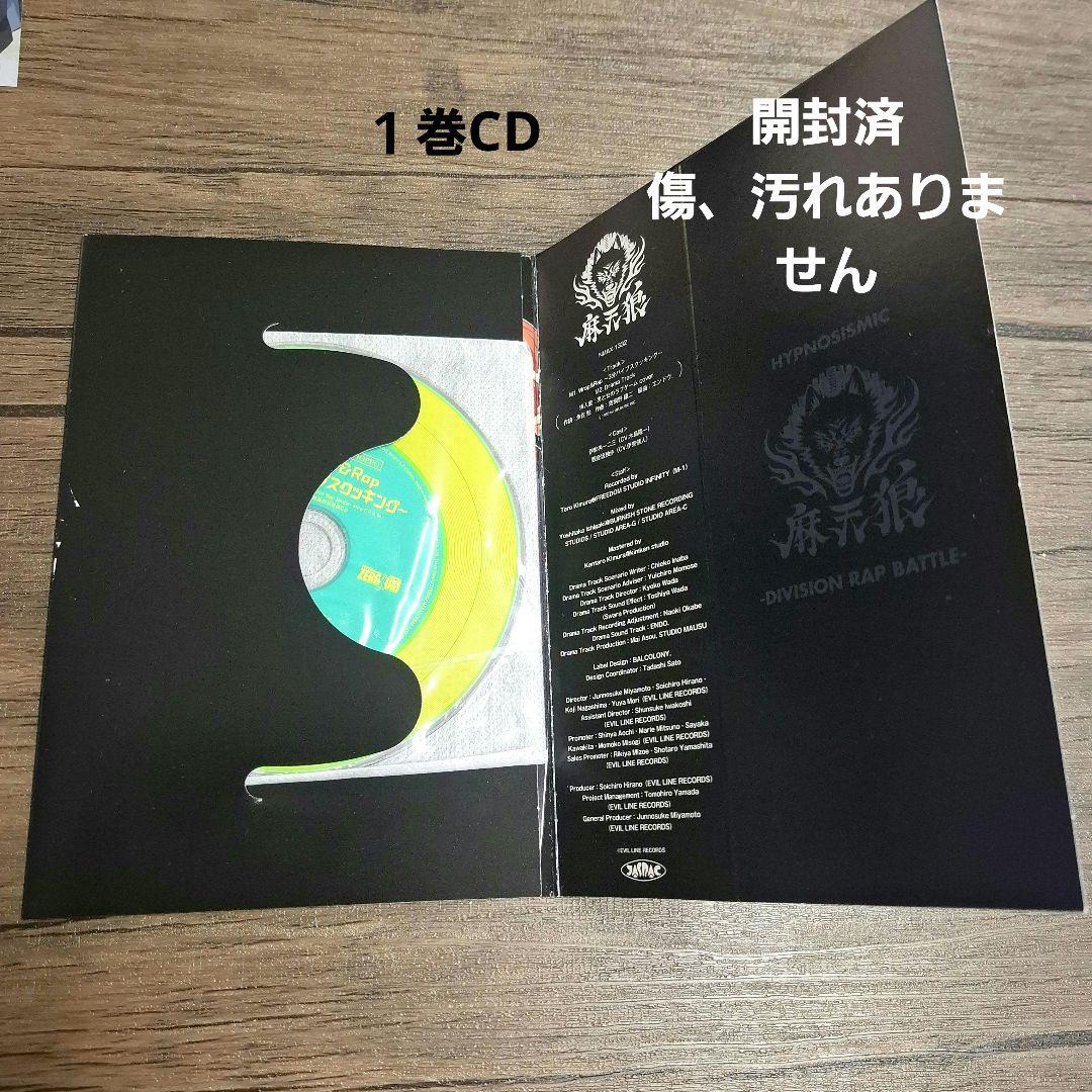 ヒプノシスマイク摩天楼&Fling Posse1～3巻CD付き