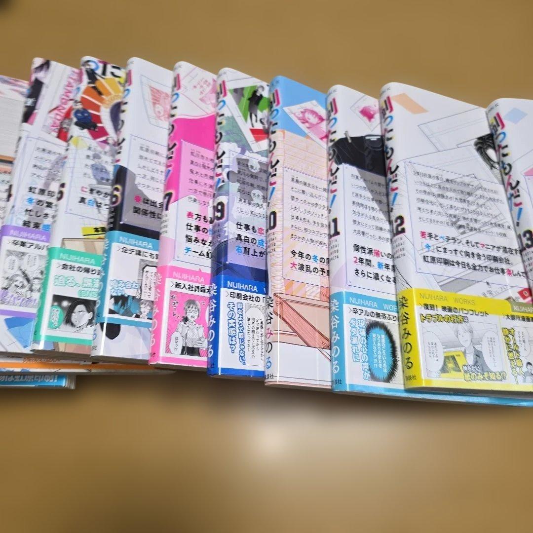 刷ったもんだ！　1-13巻セット