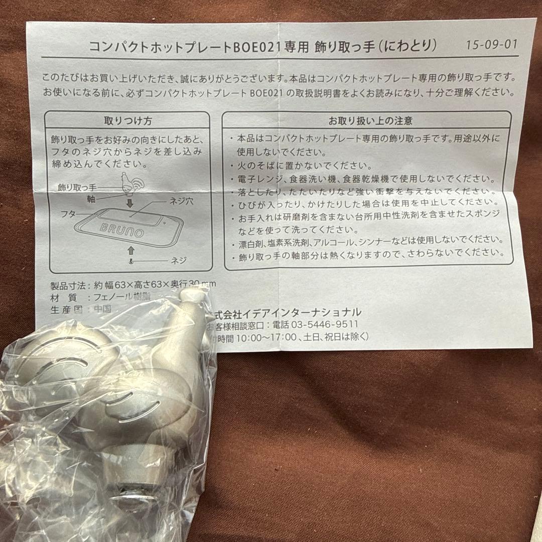 ブルーノ　コンパクトホットプレート　オレンジ　BOE021 新品