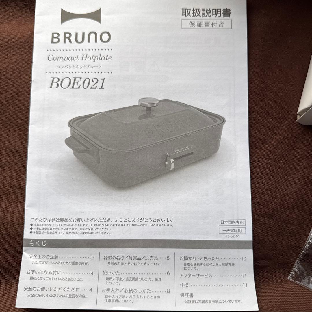 ブルーノ　コンパクトホットプレート　オレンジ　BOE021 新品