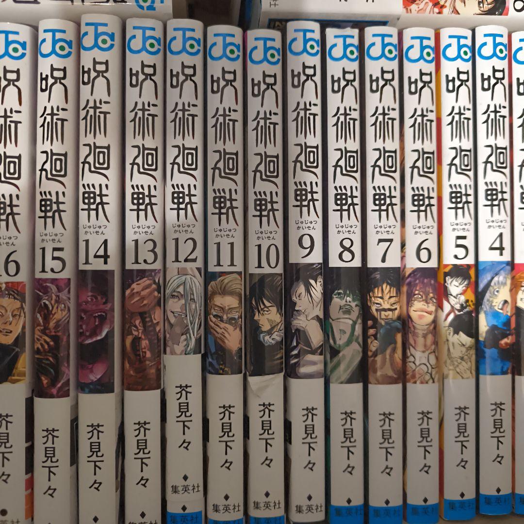 呪術廻戦コミック0~30巻＋α