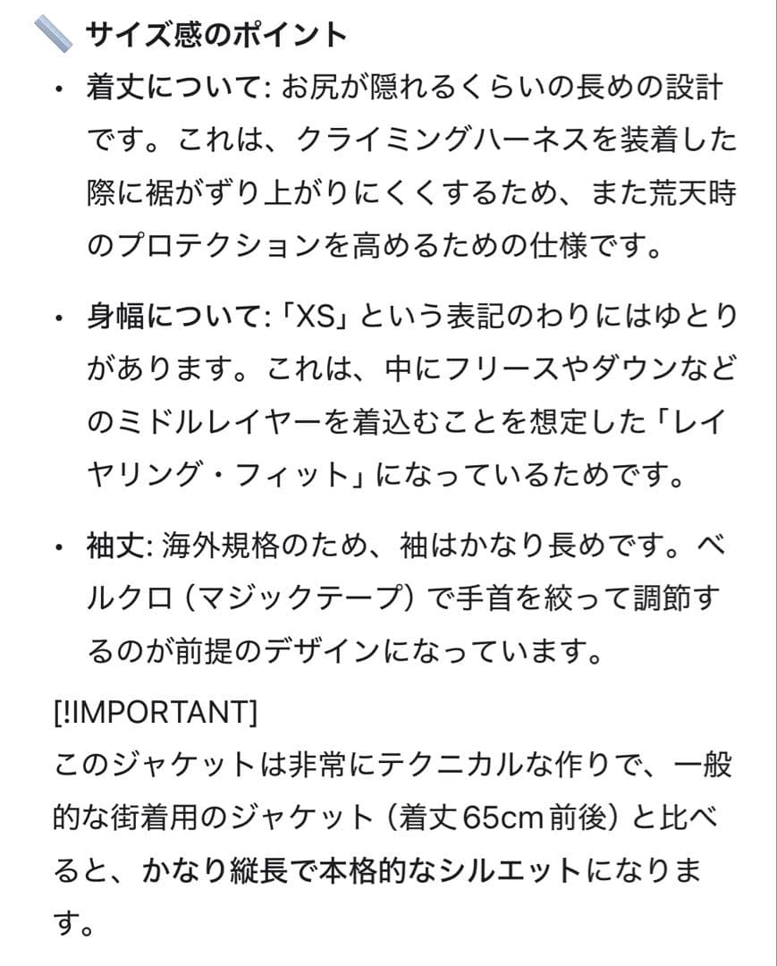 THE NORTH FACE ノースフェイス】フューチャーライトジャケット　XS