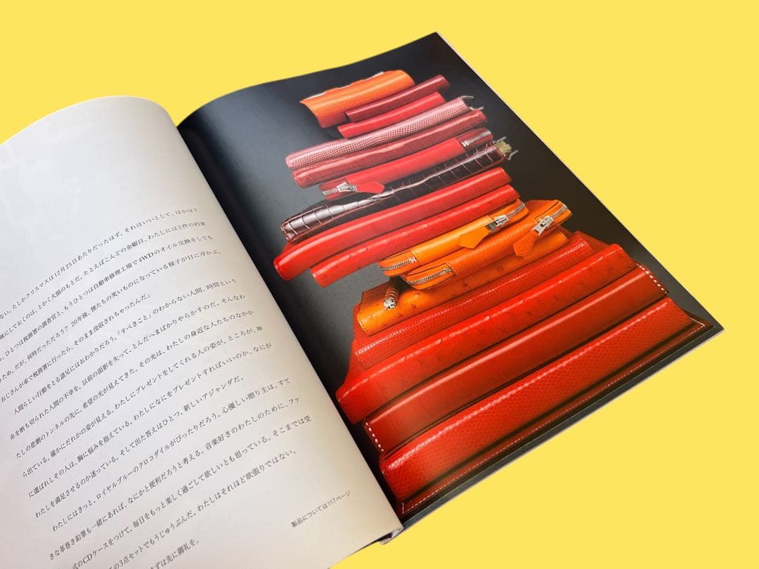 エルメスの世界　HERMES / LE MONDE D'HERMES