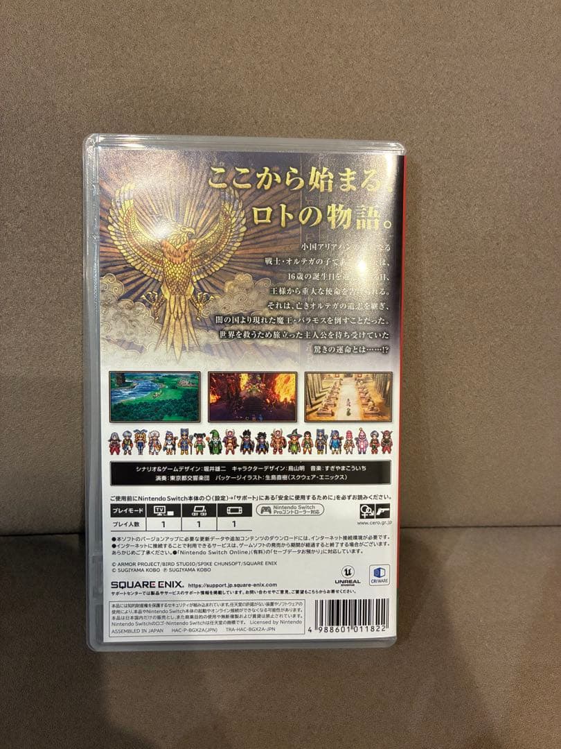 【値下げ】ドラゴンクエスト3 switchソフト + 公式ガイドブック セット