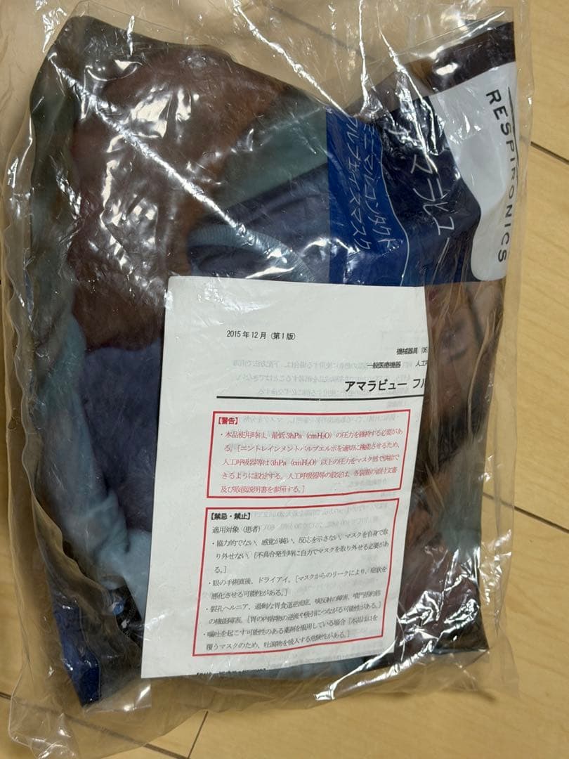 フィリップス　アマラビューs