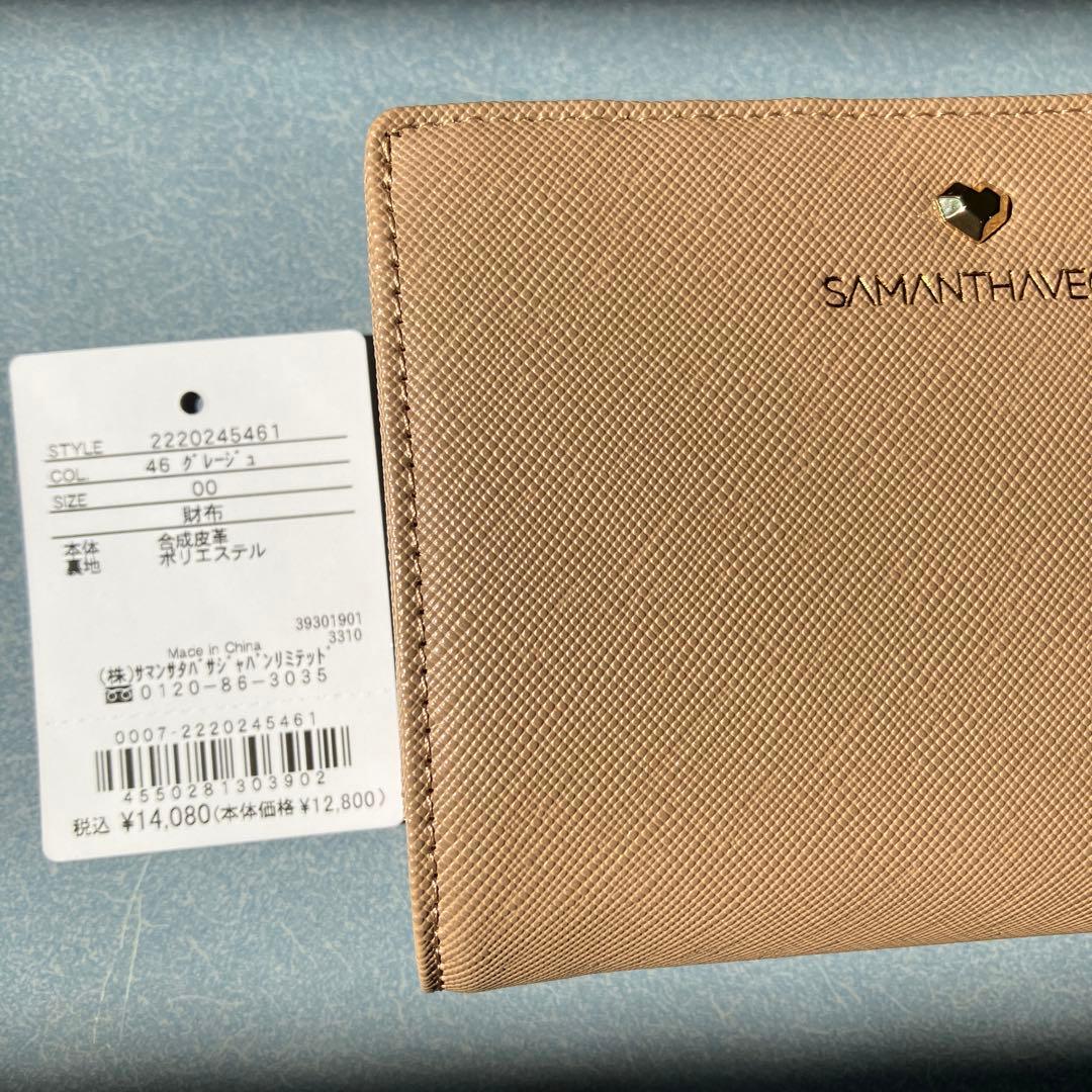 もちもち　　　SAMANTHAVEGA ベージュ 二つ折り財布