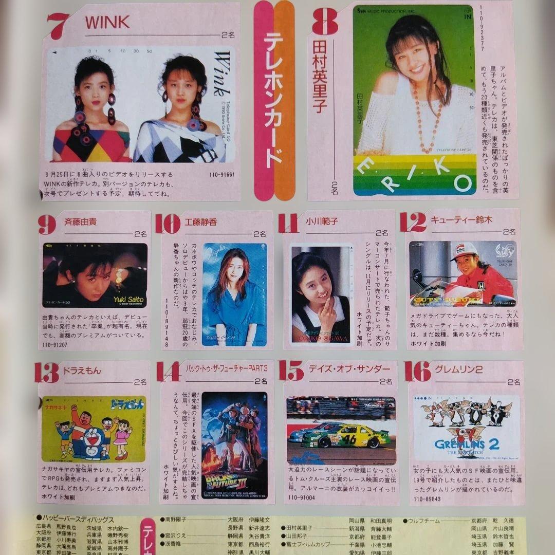 ファミ通　切り抜き　254ページ　1990年代