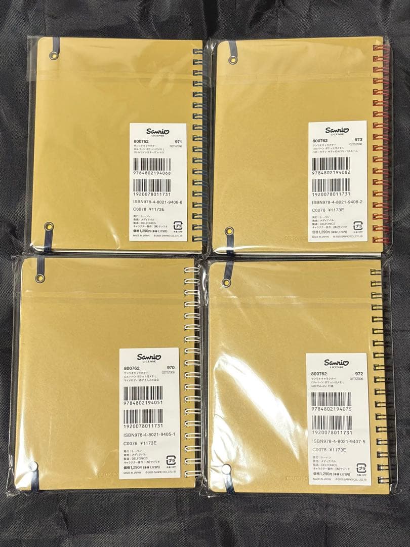 H*a様 Rollbahn ロルバーン サンリオ 4冊セット