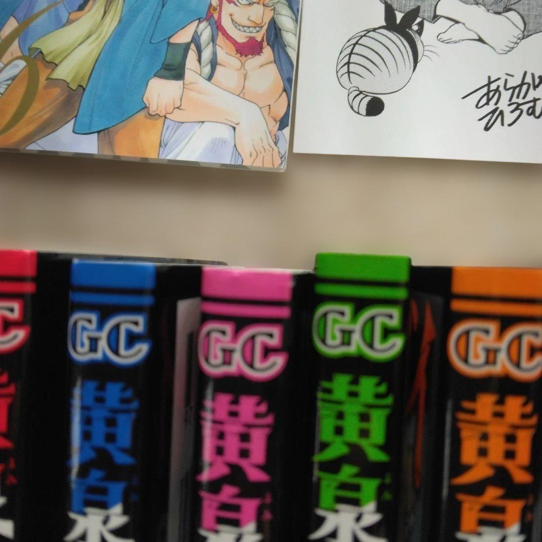 ゴ*エ様 黄泉のツガイ(1巻～12巻)　　6巻特装版