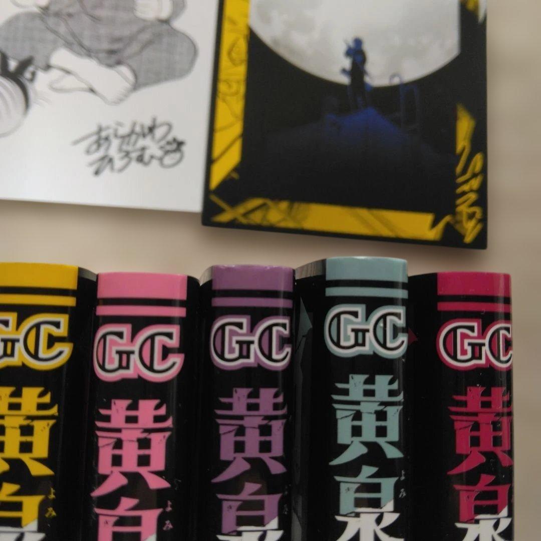 ゴ*エ様 黄泉のツガイ(1巻～12巻)　　6巻特装版