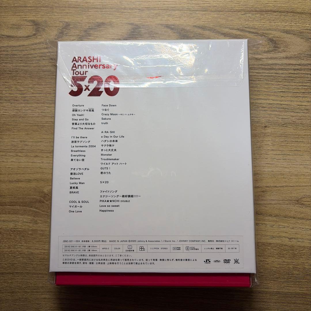 ARASHI Anniversary Tour 5×20 DVD