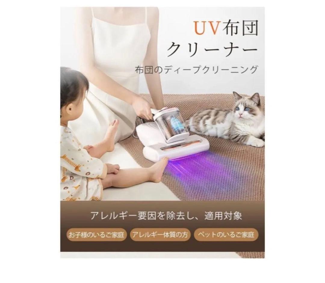 新品　布団クリーナー 16Kpaの強力な吸引力 布団掃除機 ダニ駆除 UV除菌