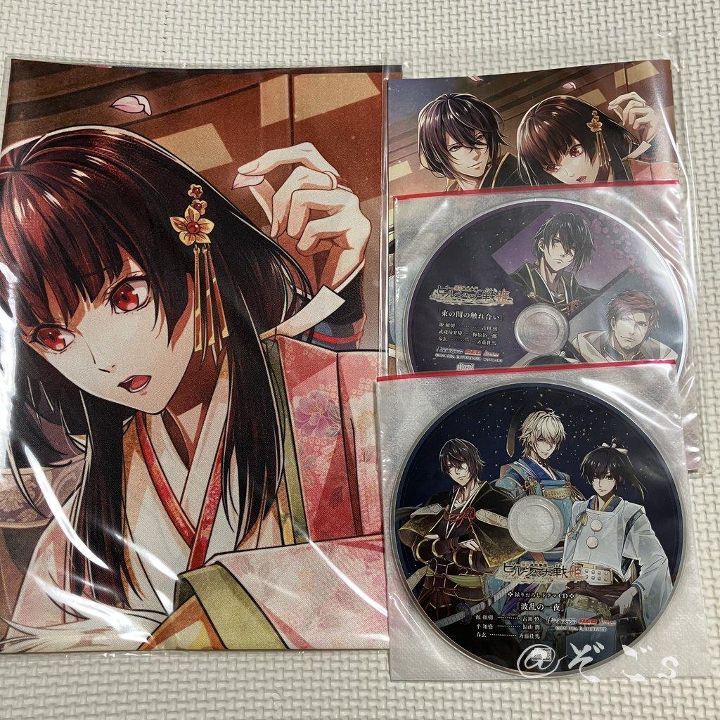 ビルシャナ戦姫 ～源平飛花夢想～ 限定版スペシャルステラセット