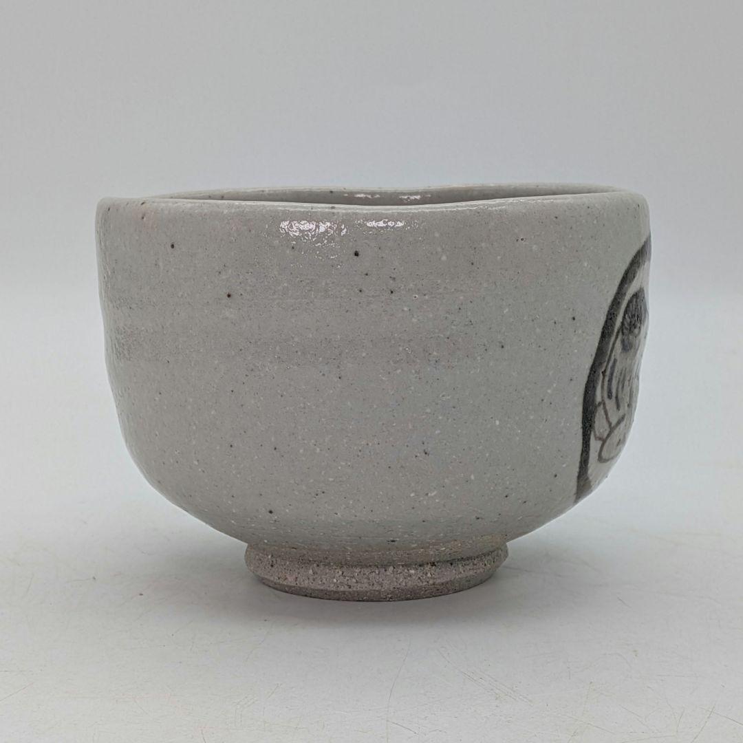 四代 高橋楽斎 信楽焼 干支未茶碗 共箱共布栞 抹茶碗 抹茶茶碗 茶道具 茶器