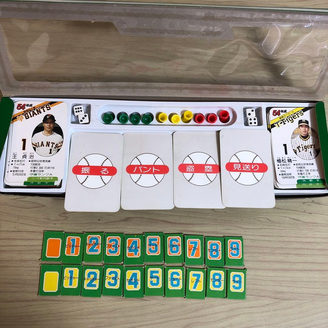タカラ　プロ野球ゲーム 巨人VS阪神 ボード　ゲーム　＋　カード
