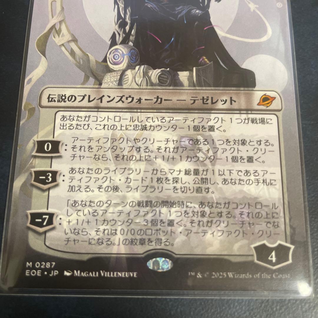 冷酷な船長、テゼレット １枚 日本語版ボーダーレス MTG