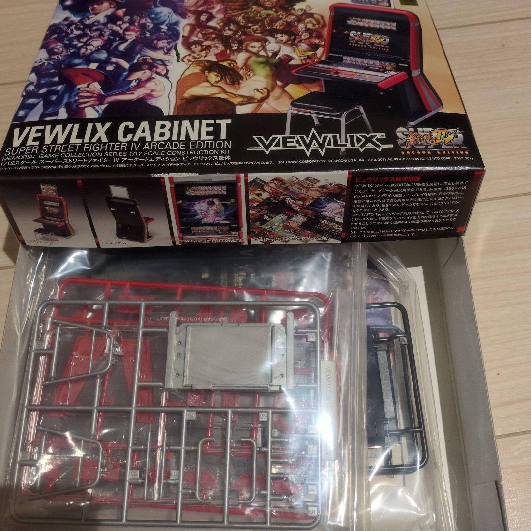 1/12 スーパーストリートファイターⅣ ビュウリックス筐体