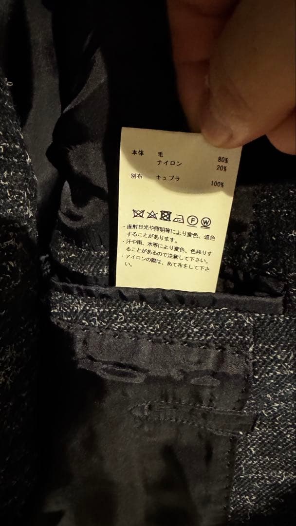 MAISON SPECIAL マルチファブリック セットアップ　サイズ上1下0