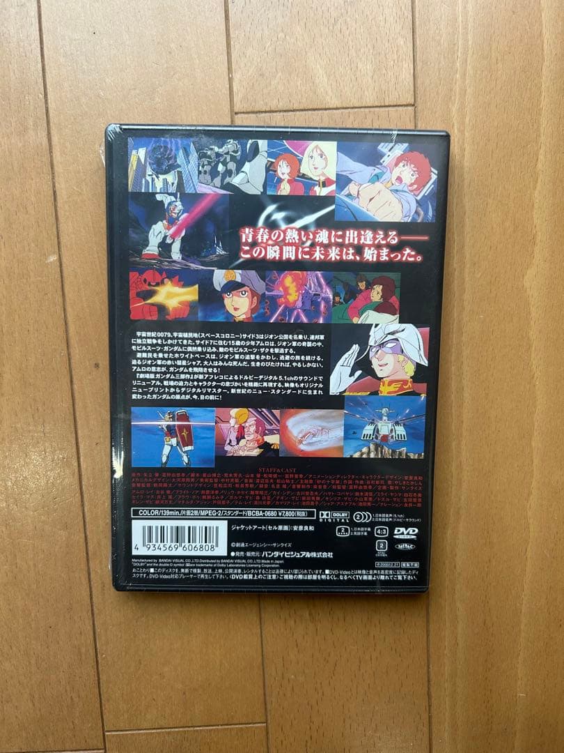 機動戦士ガンダム I II Ⅲ特別版 DVD