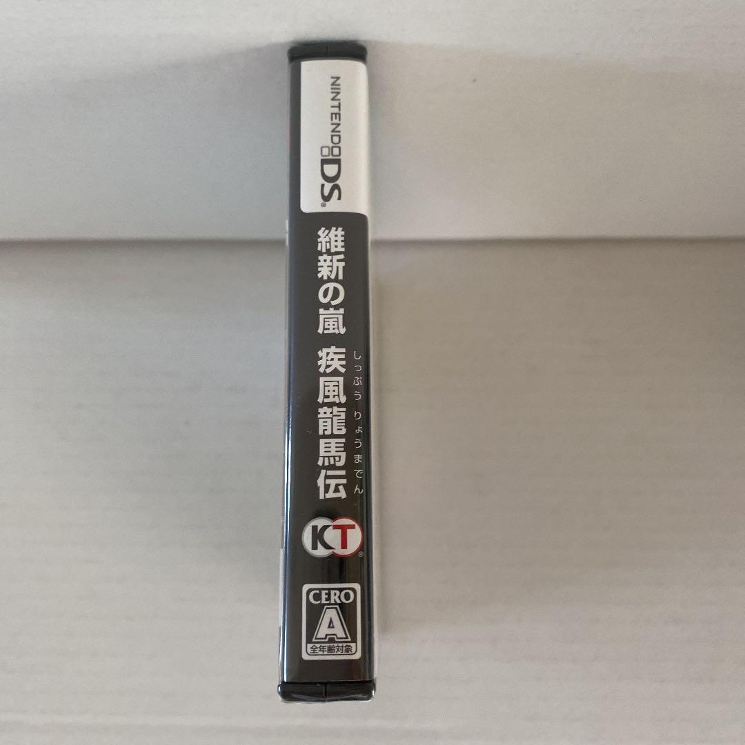 新品未開封　維新の嵐 疾風龍馬伝