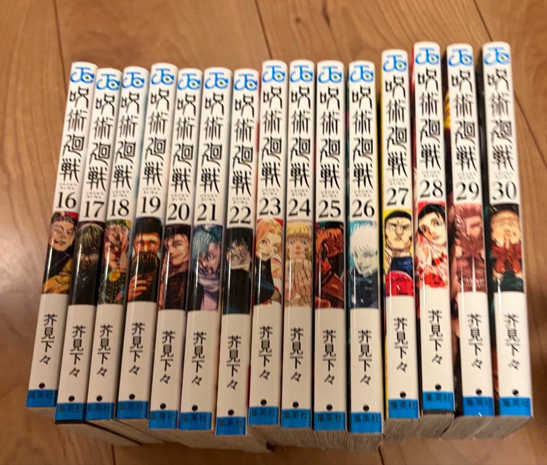 呪術廻戦0～30巻 全巻セット 初版