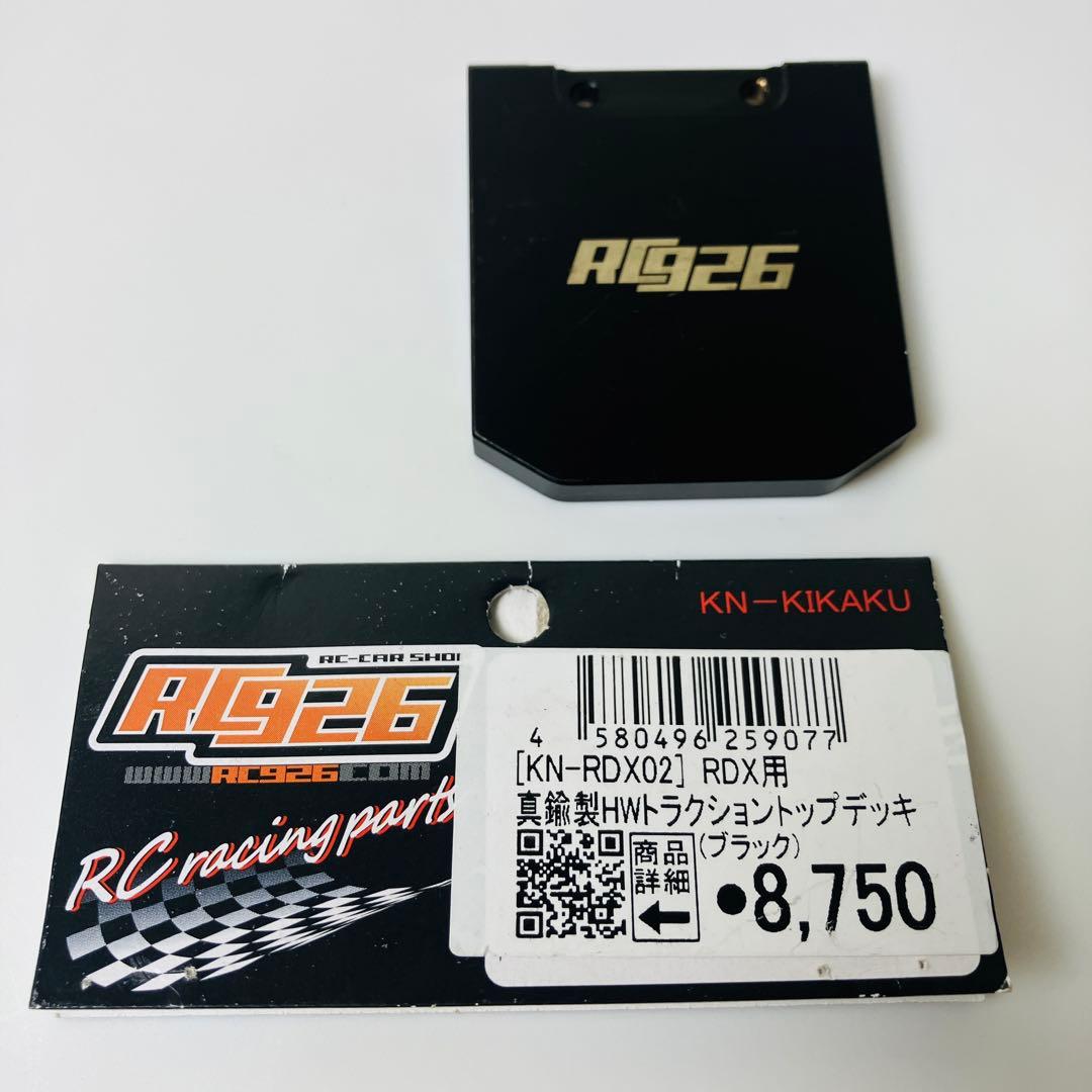 美品　Reve D RDX RC926 真鍮製トラクショントップデッキ 送料無料