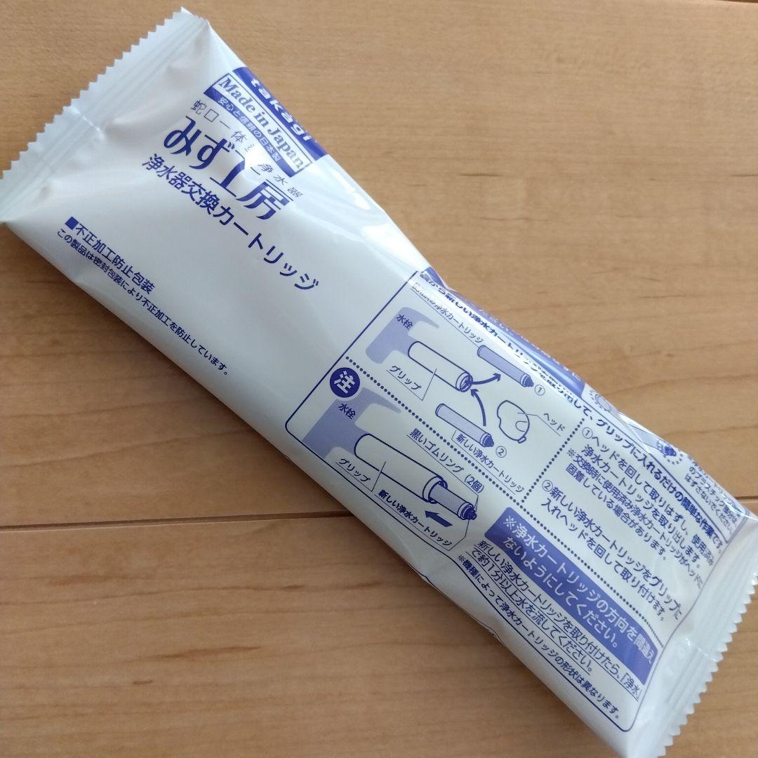 ☆新品未使用☆ タカギヘッド JH030JA3MLG