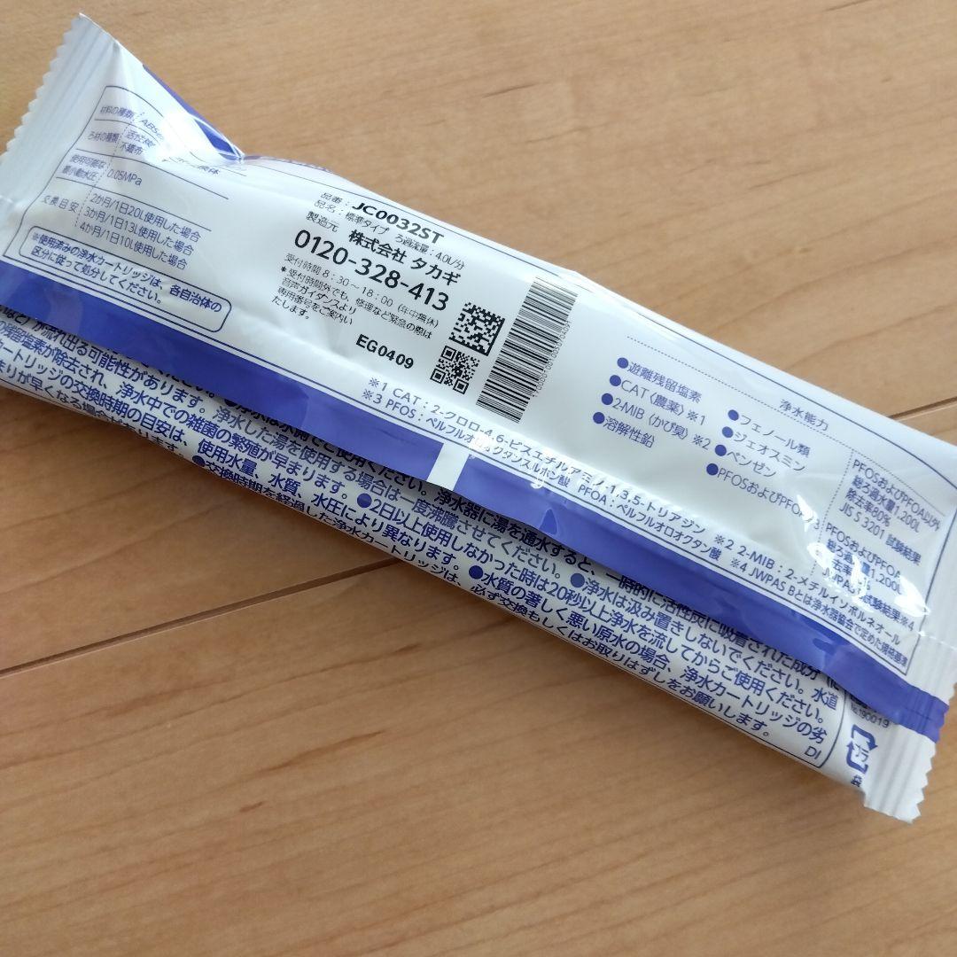 ☆新品未使用☆ タカギヘッド JH030JA3MLG