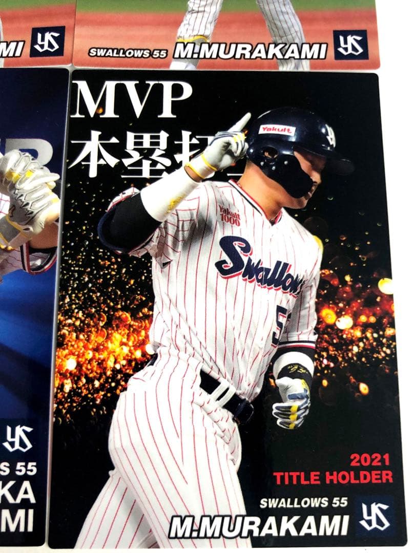 ヤクルト2021-2022【 カルビー プロ野球チップ】村上宗隆◎4枚◎金サイン