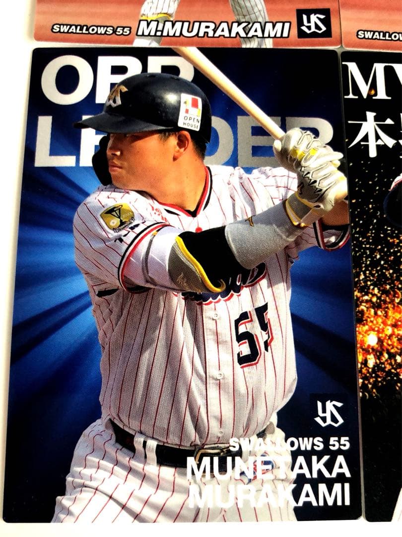 ヤクルト2021-2022【 カルビー プロ野球チップ】村上宗隆◎4枚◎金サイン
